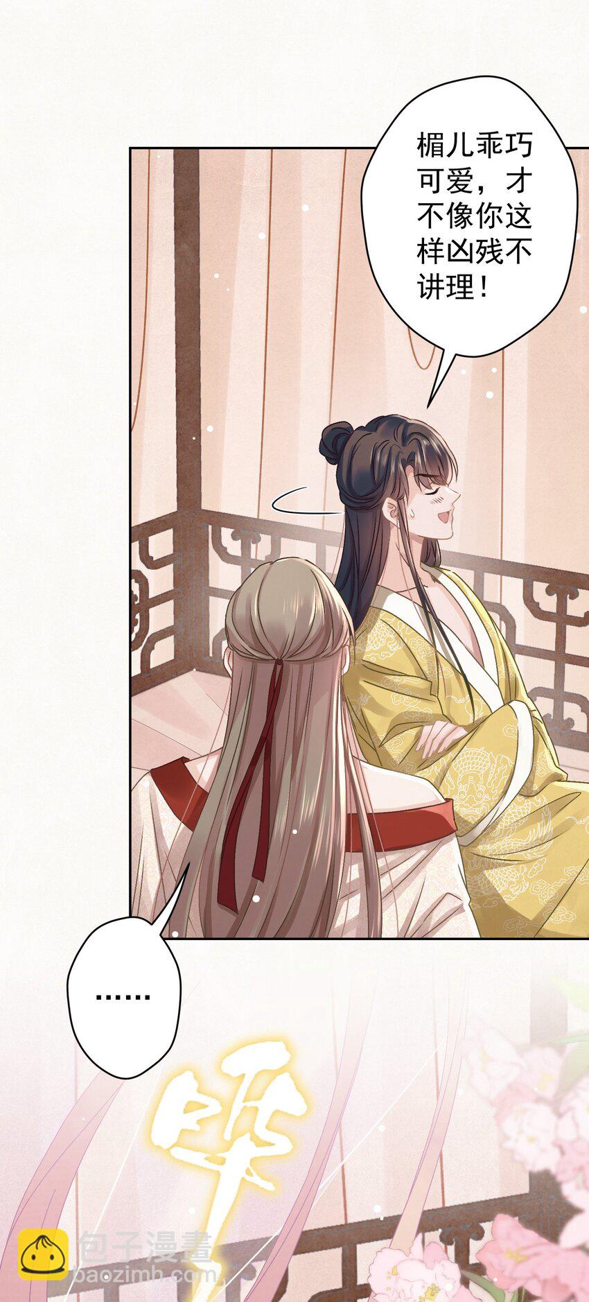 040 终于掉马了！-第41话