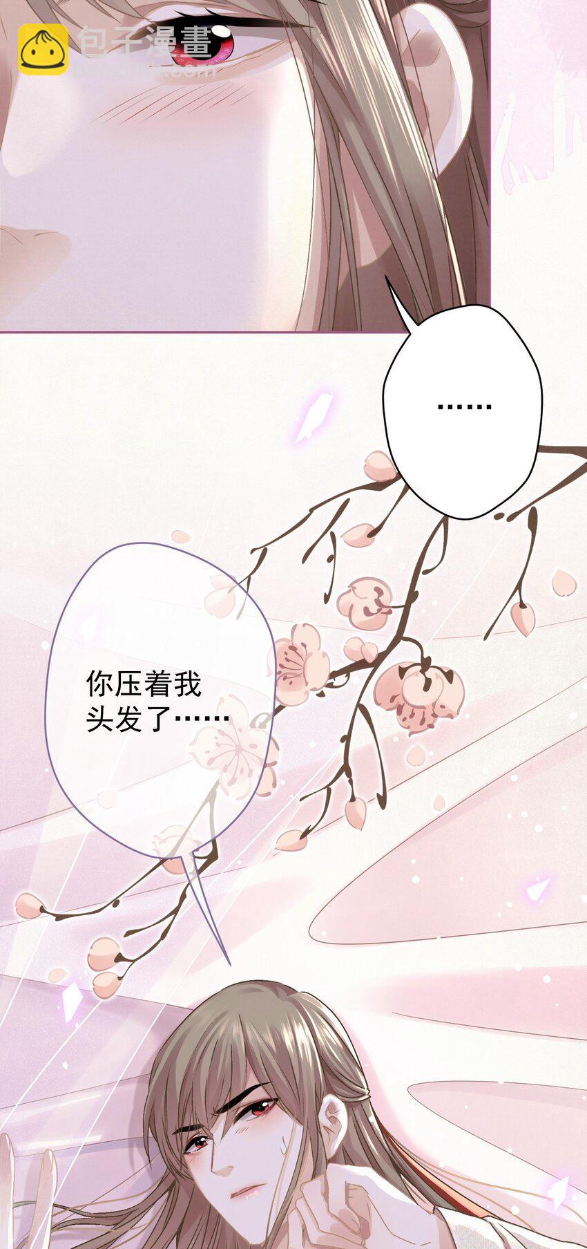 040 终于掉马了！-第41话