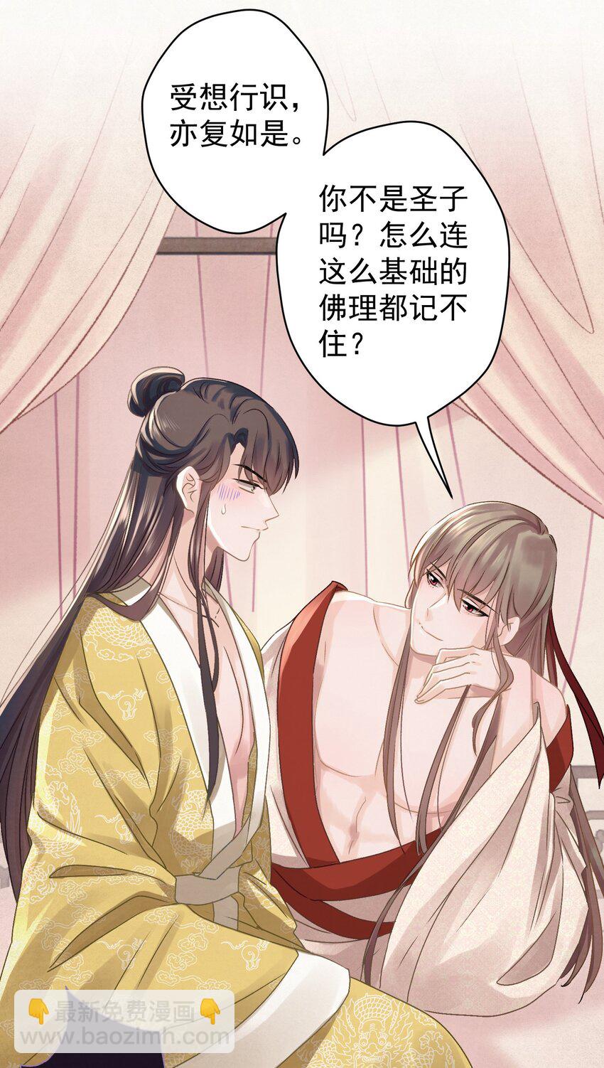 040 终于掉马了！-第41话