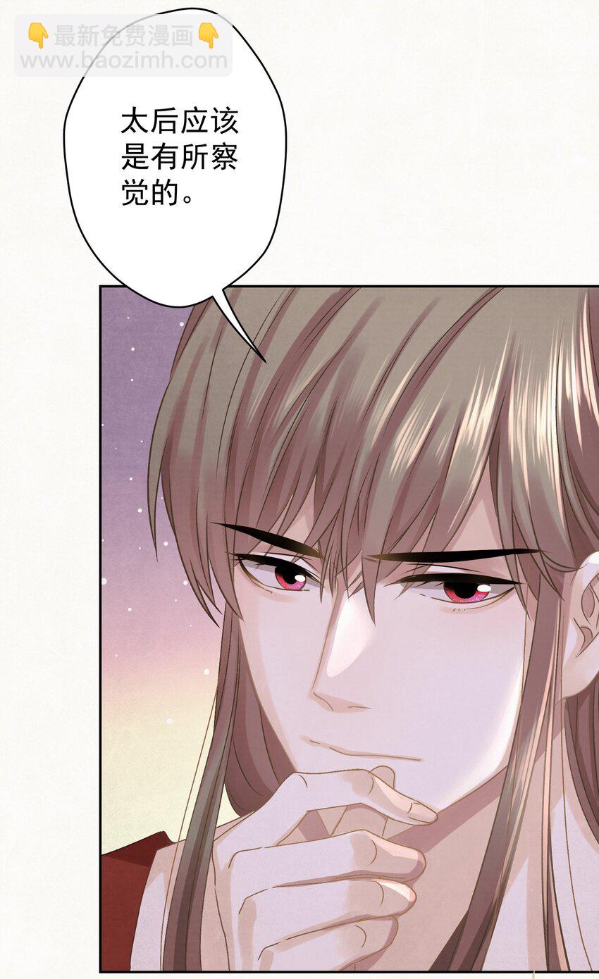 040 终于掉马了！-第41话