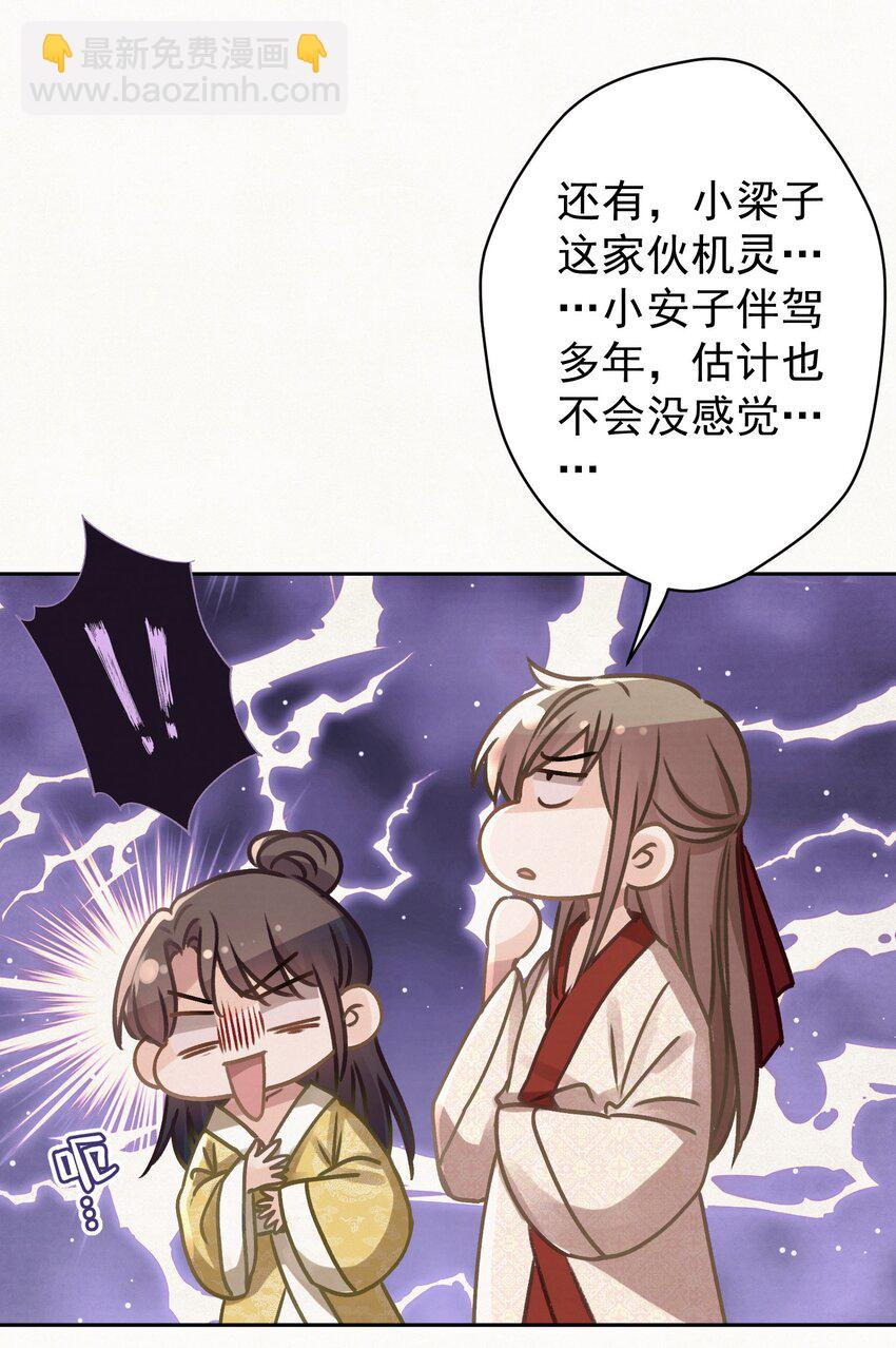 040 终于掉马了！-第41话