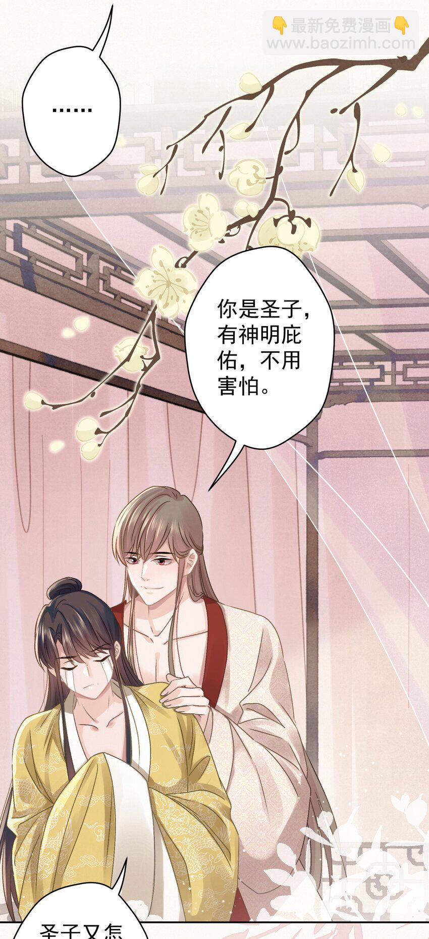 040 终于掉马了！-第41话