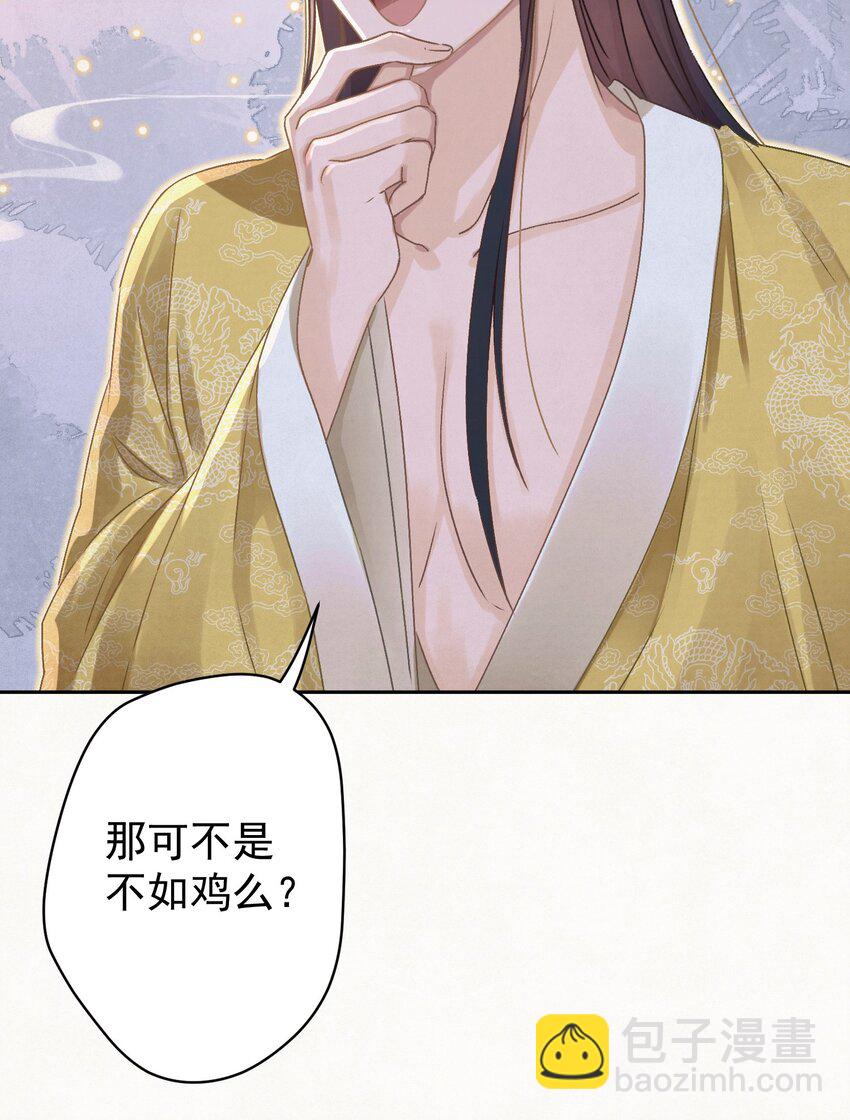 040 终于掉马了！-第41话