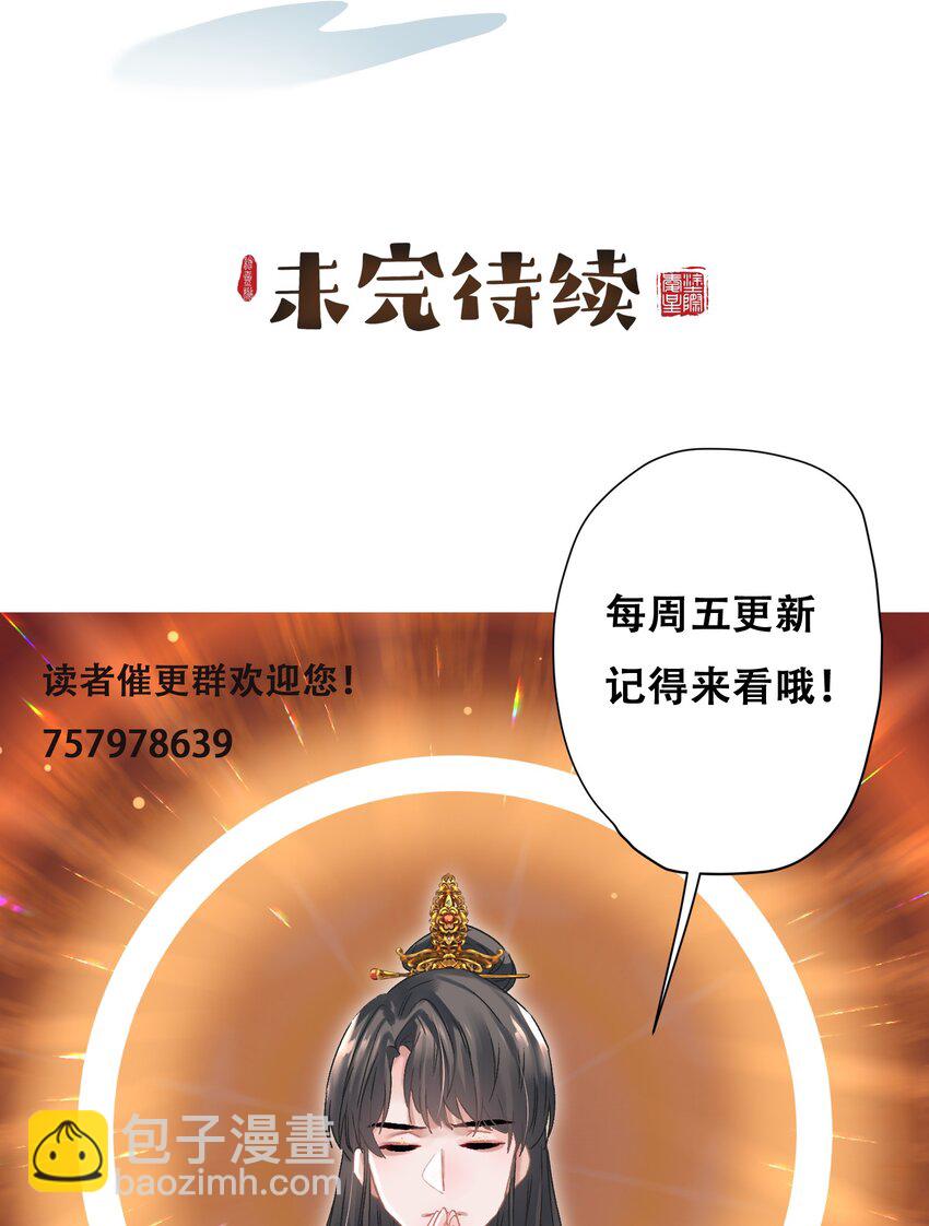 這個陛下不對勁 - 040 終於掉馬了！ - 6