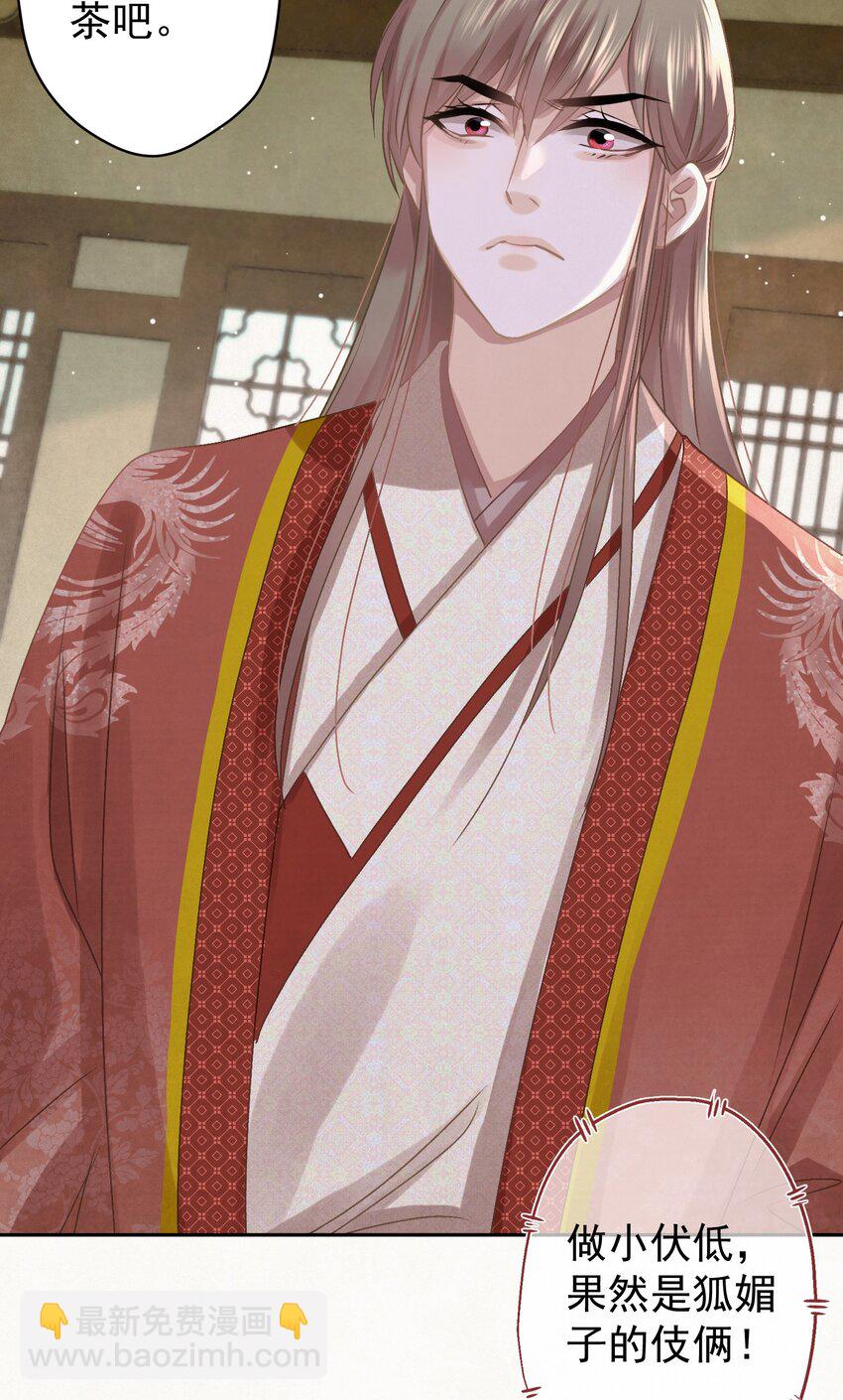 042 绿茶免疫-第43话