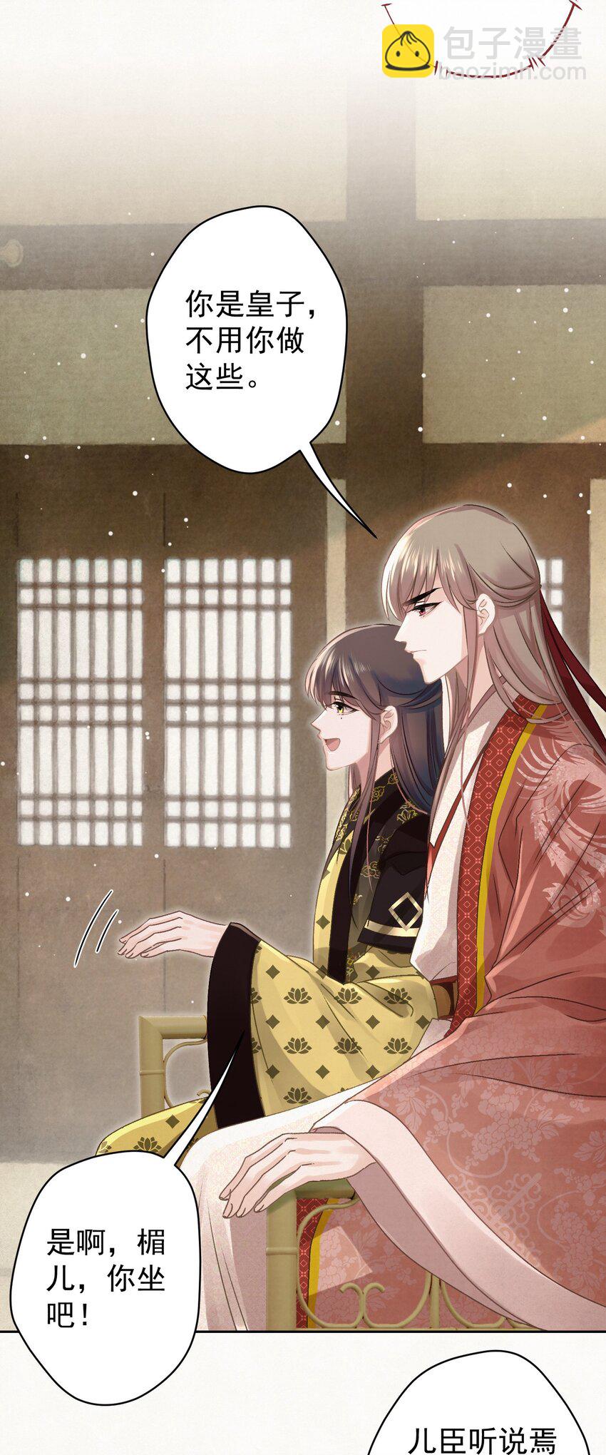 042 绿茶免疫-第43话