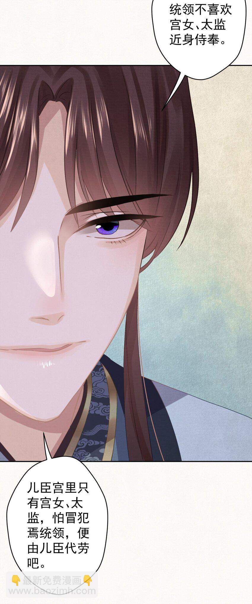 042 绿茶免疫-第43话