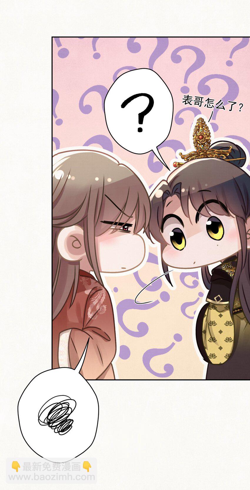 042 绿茶免疫-第43话