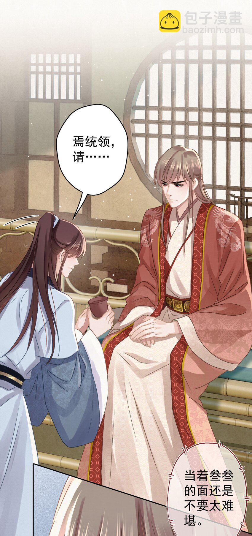 042 绿茶免疫-第43话