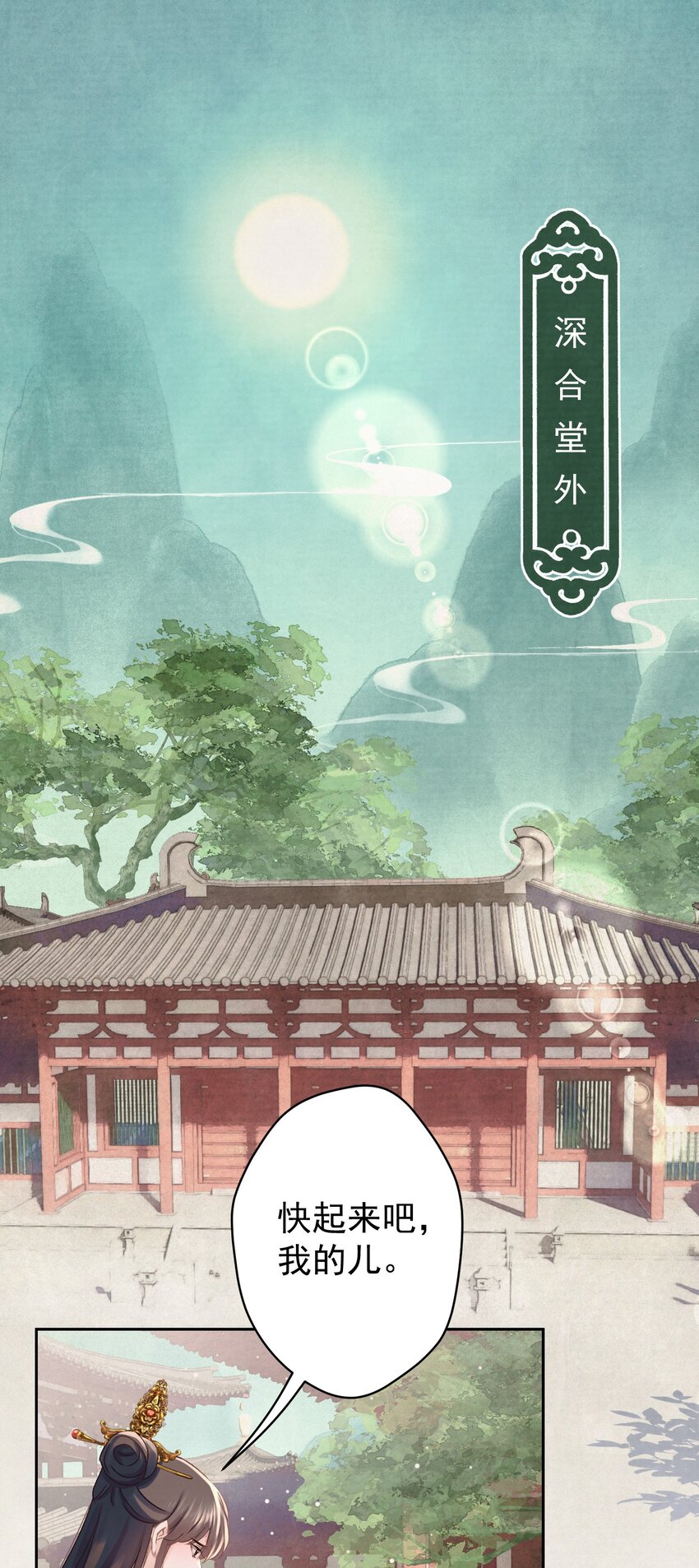 042 绿茶免疫-第43话