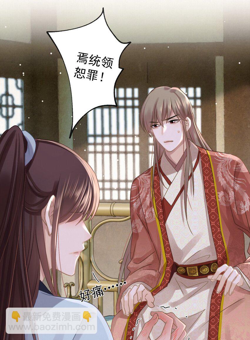 042 绿茶免疫-第43话