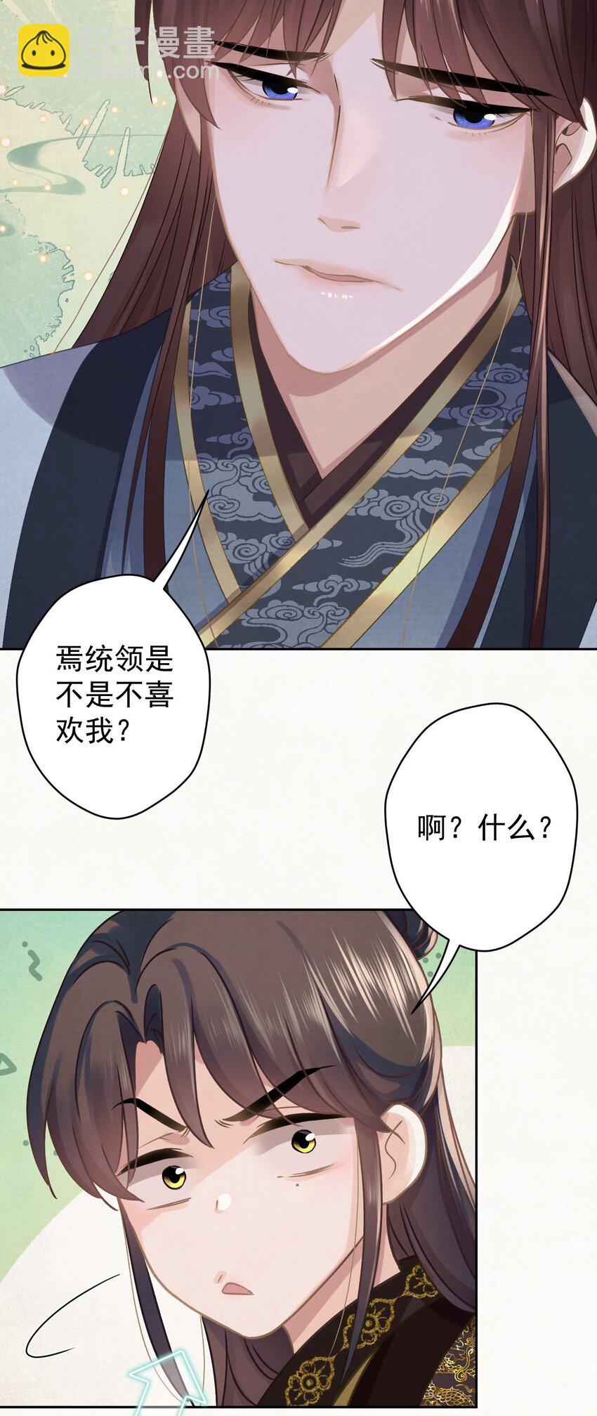 042 绿茶免疫-第43话