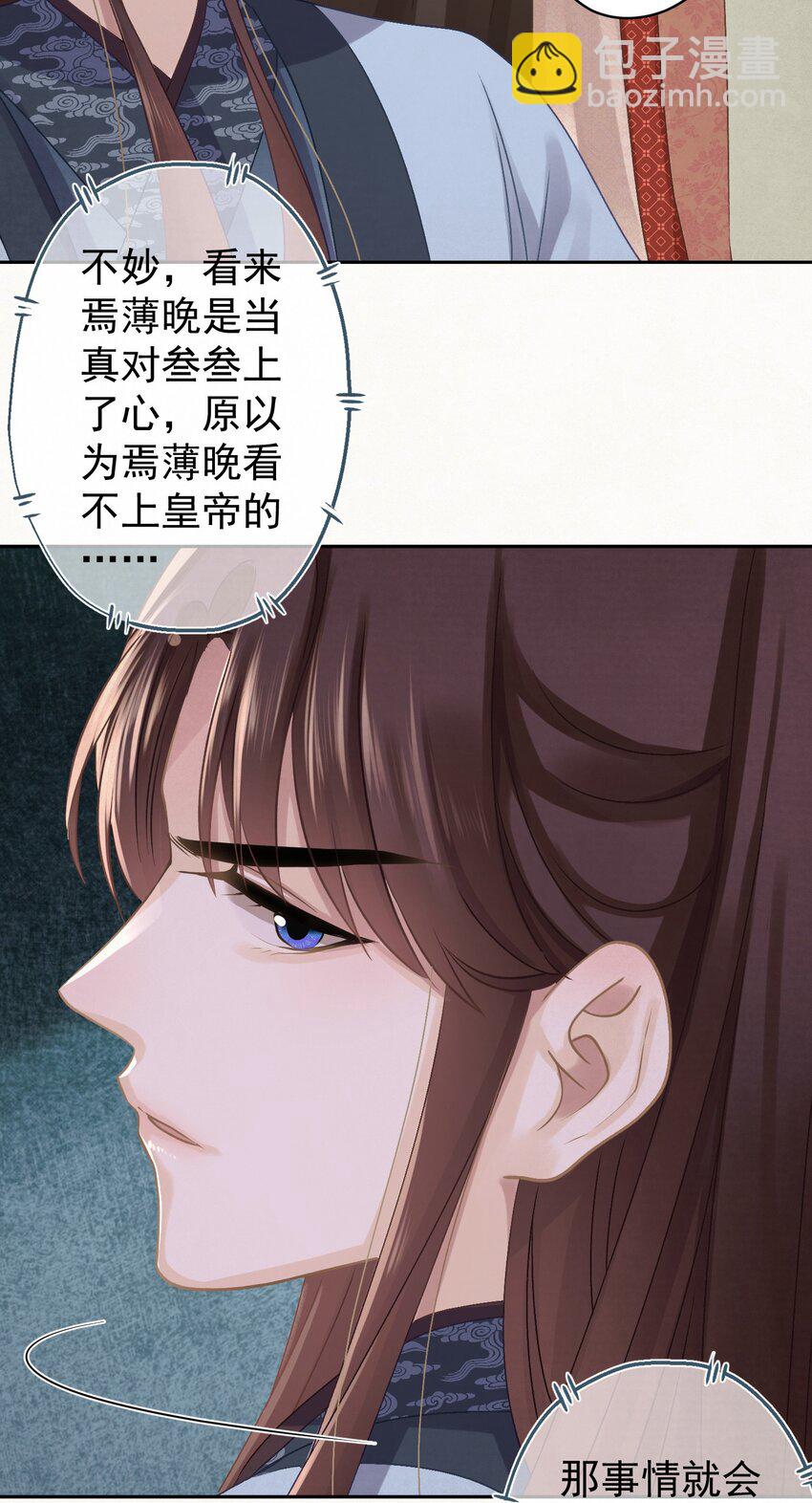 042 绿茶免疫-第43话