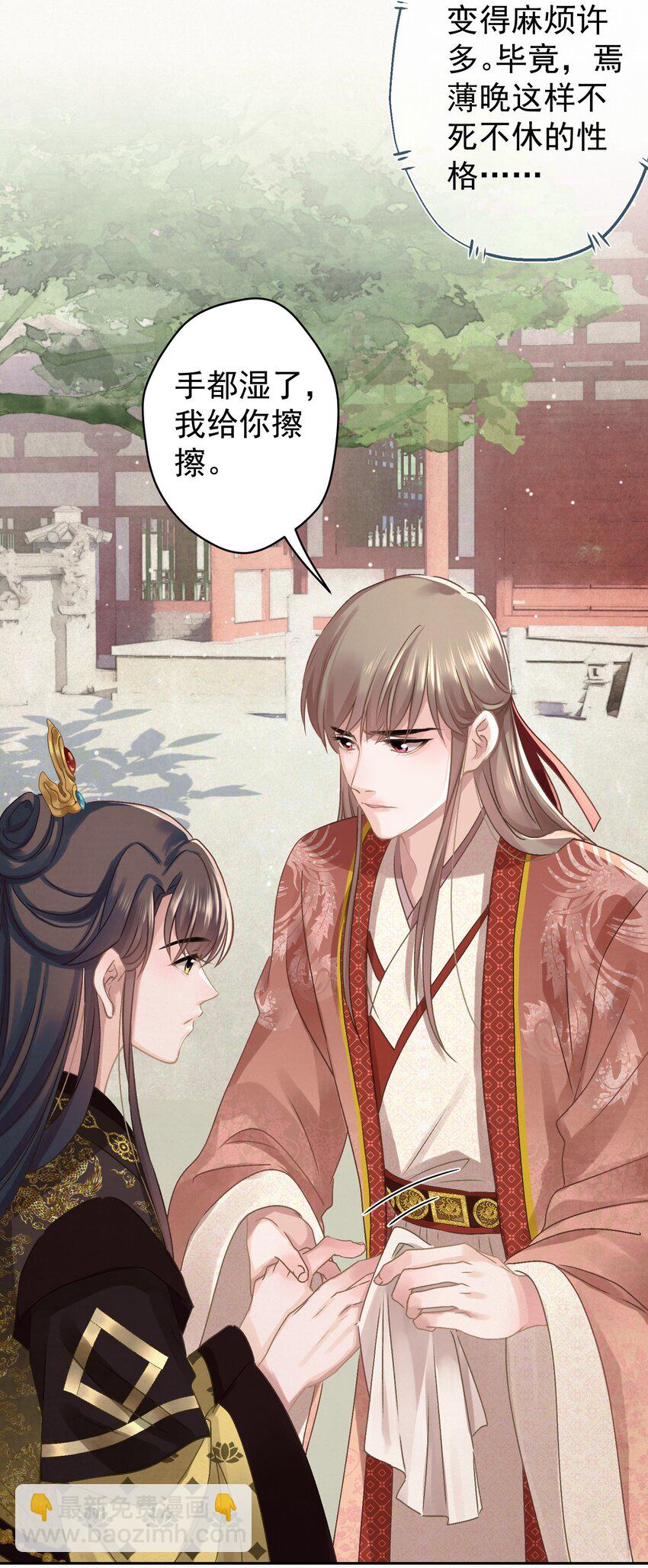 042 绿茶免疫-第43话