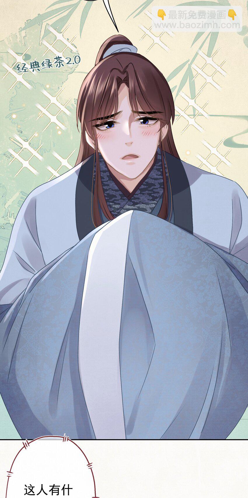 042 绿茶免疫-第43话