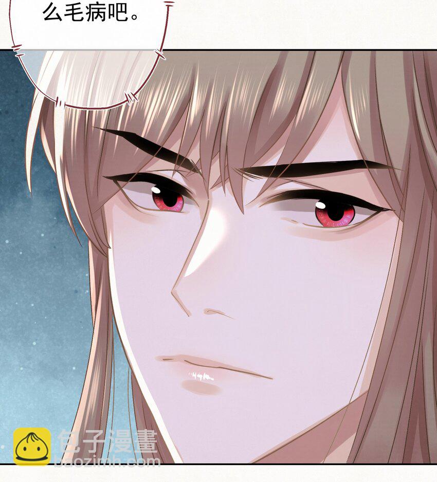 042 绿茶免疫-第43话