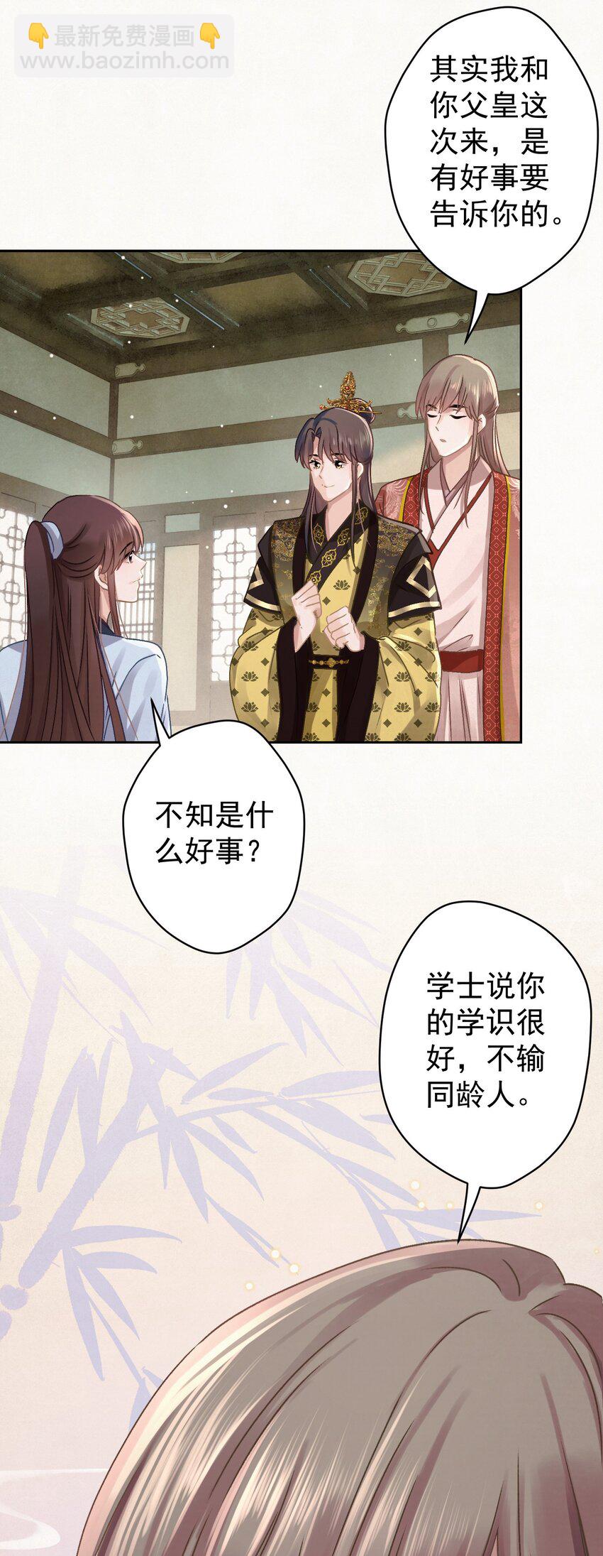 042 绿茶免疫-第43话