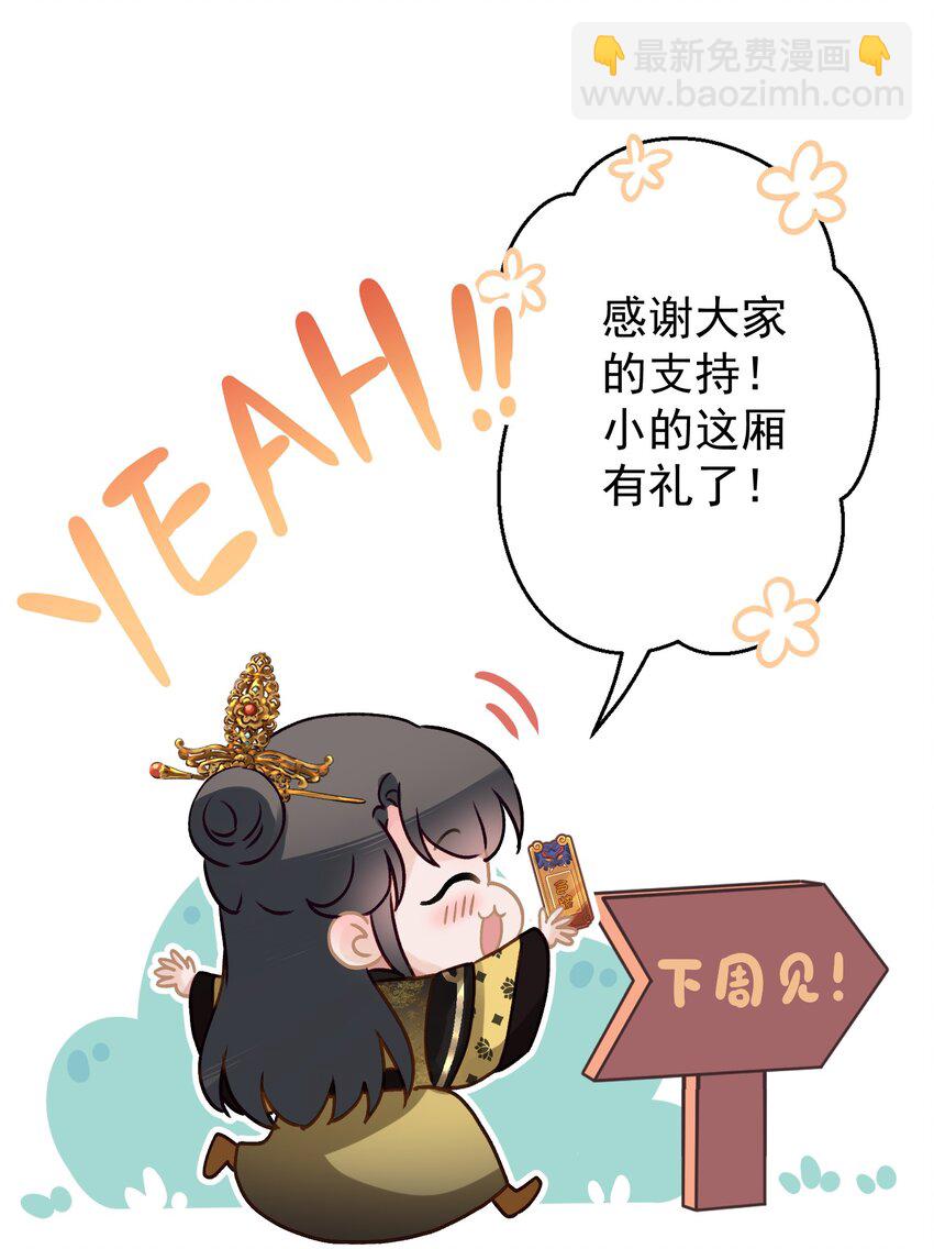 042 绿茶免疫-第43话