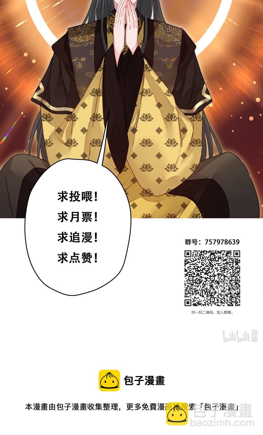 042 绿茶免疫-第43话