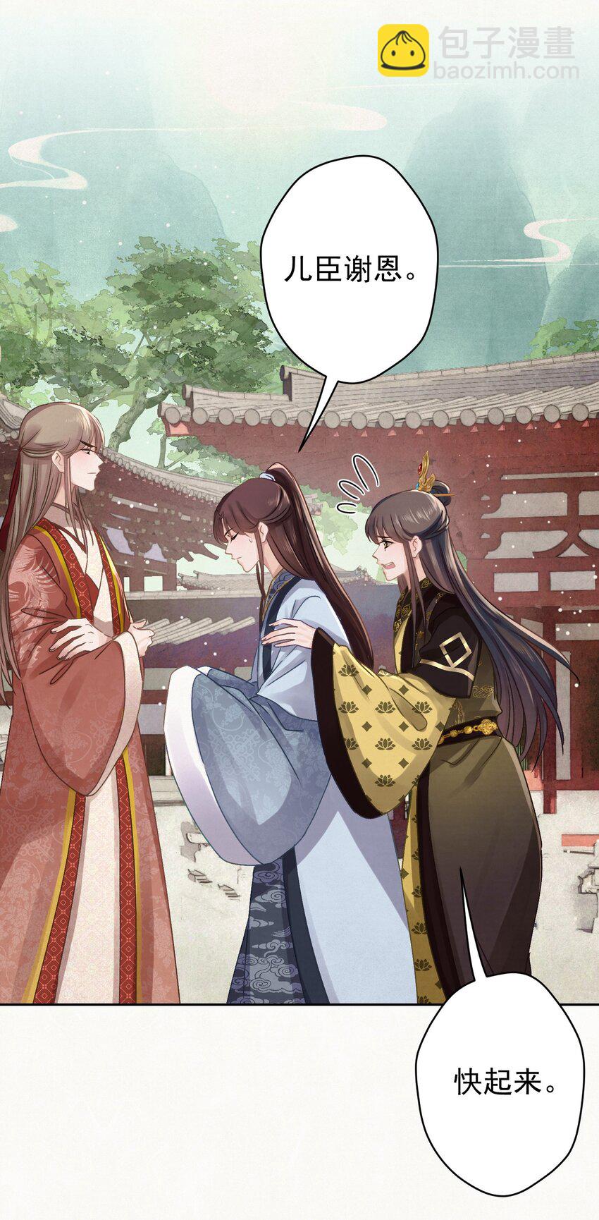 042 绿茶免疫-第43话