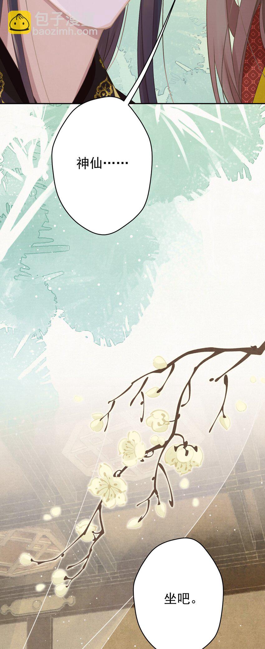 042 绿茶免疫-第43话