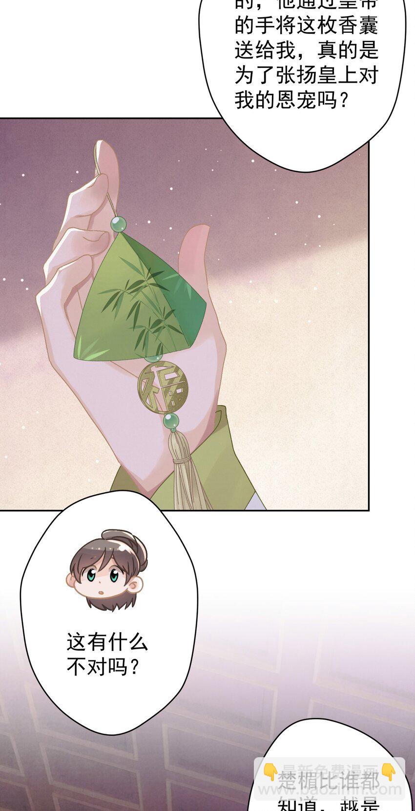 044 红配绿，赛狗屁-第45话