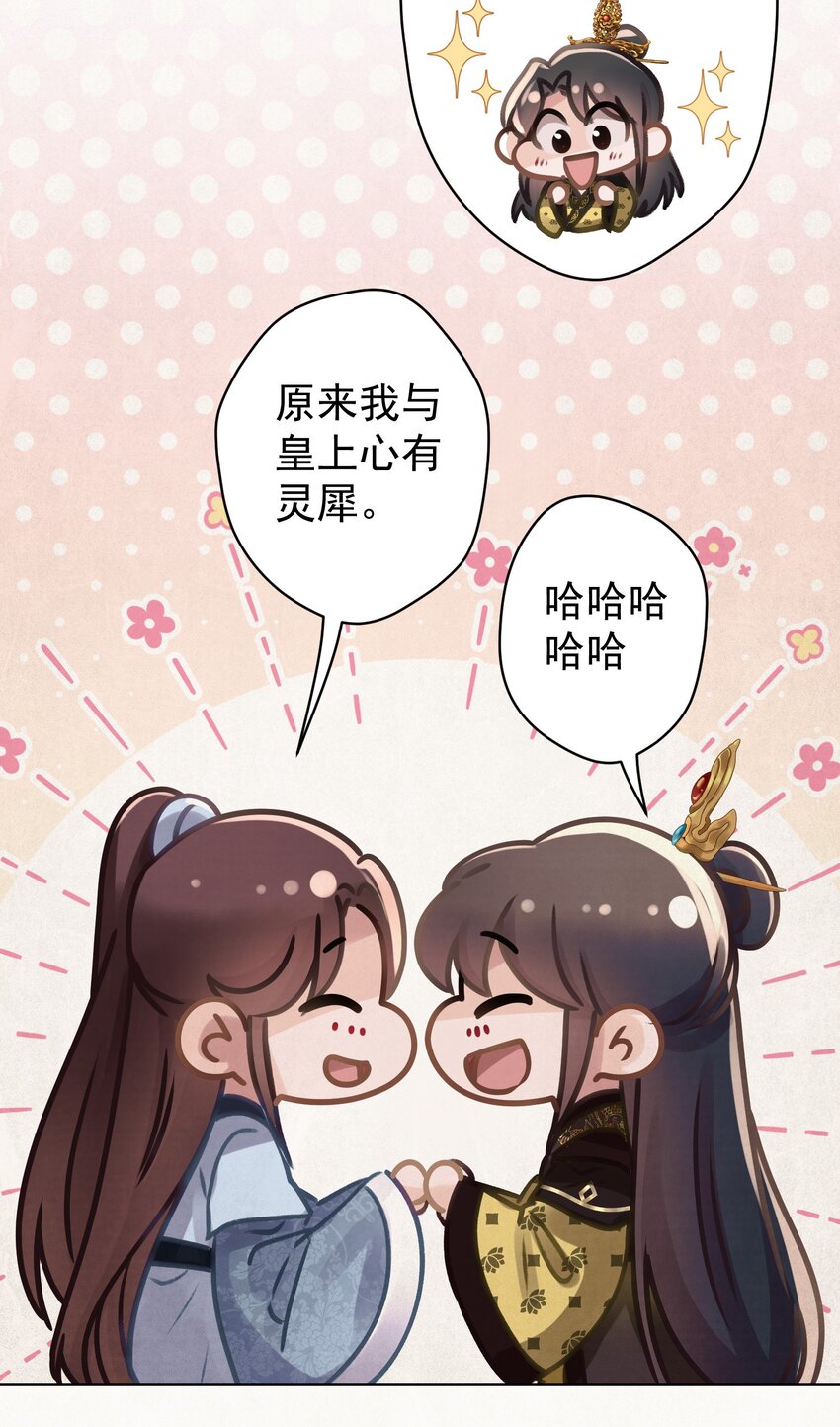 046 那我就放心了-第47话