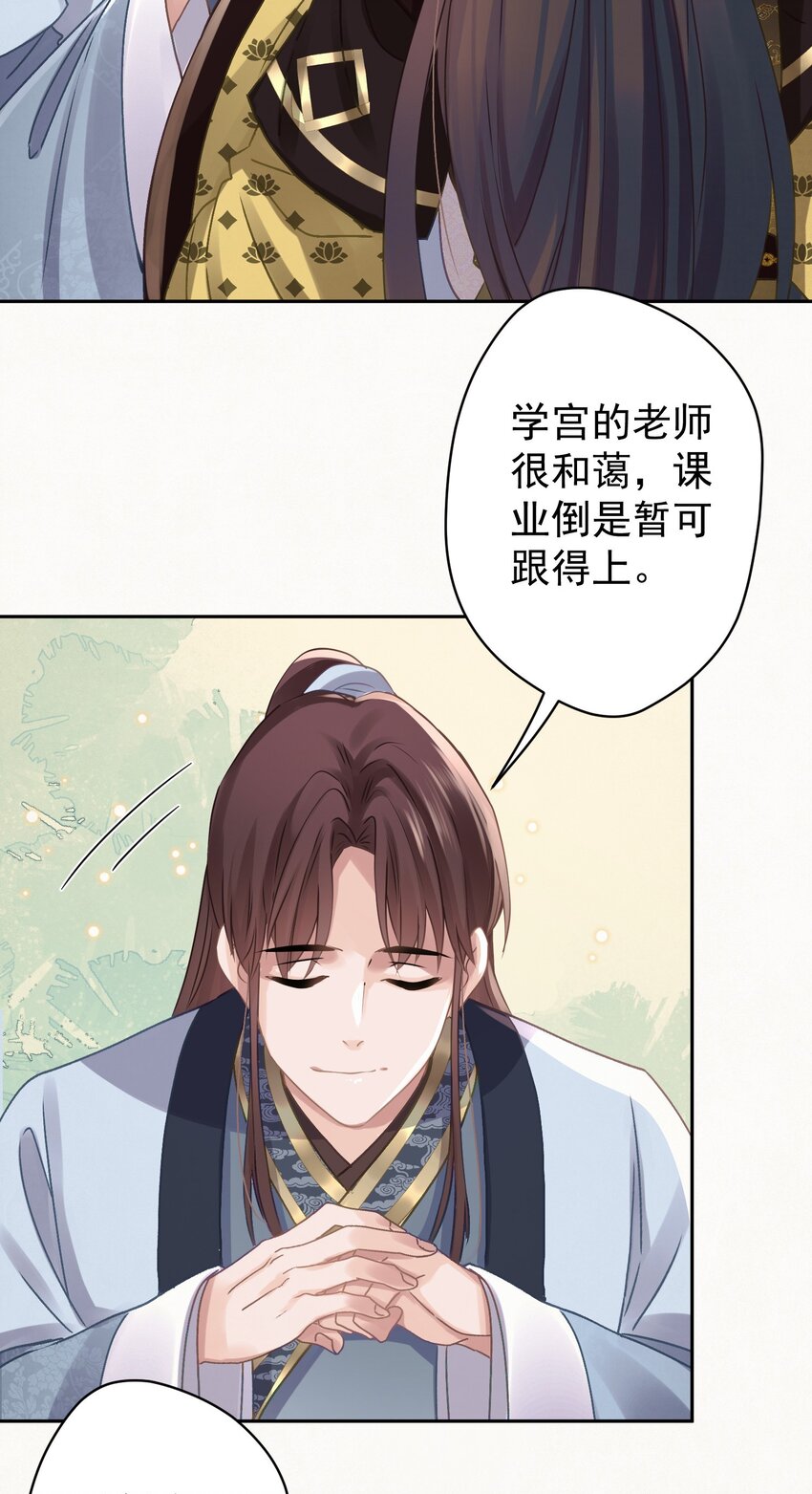 046 那我就放心了-第47话