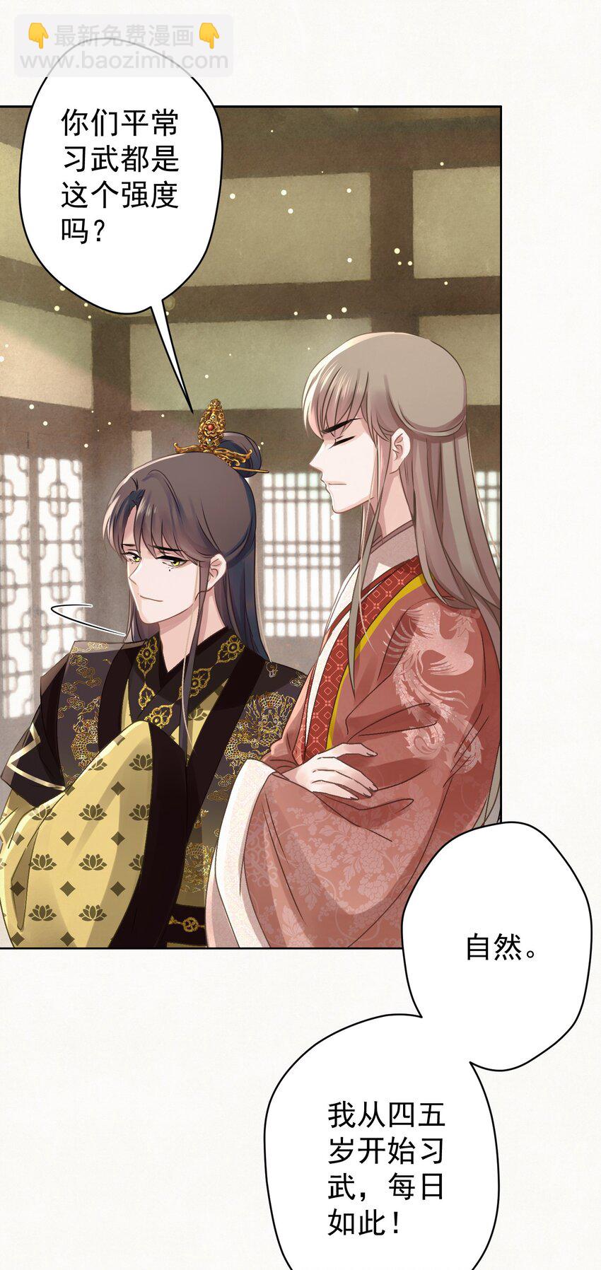 046 那我就放心了-第47话