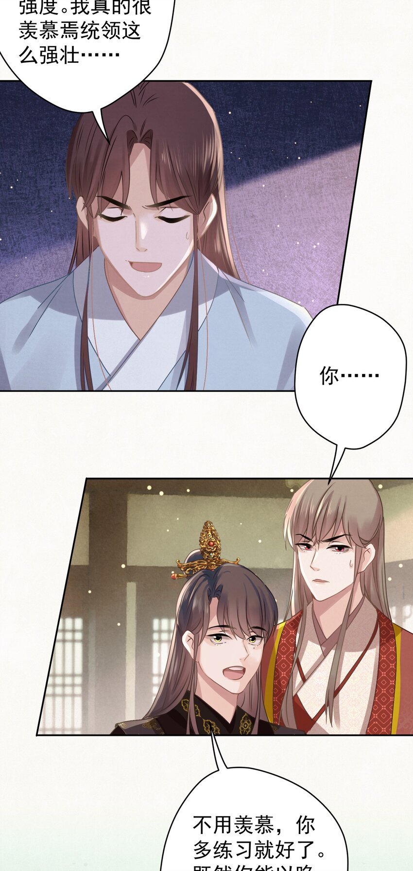 046 那我就放心了-第47话