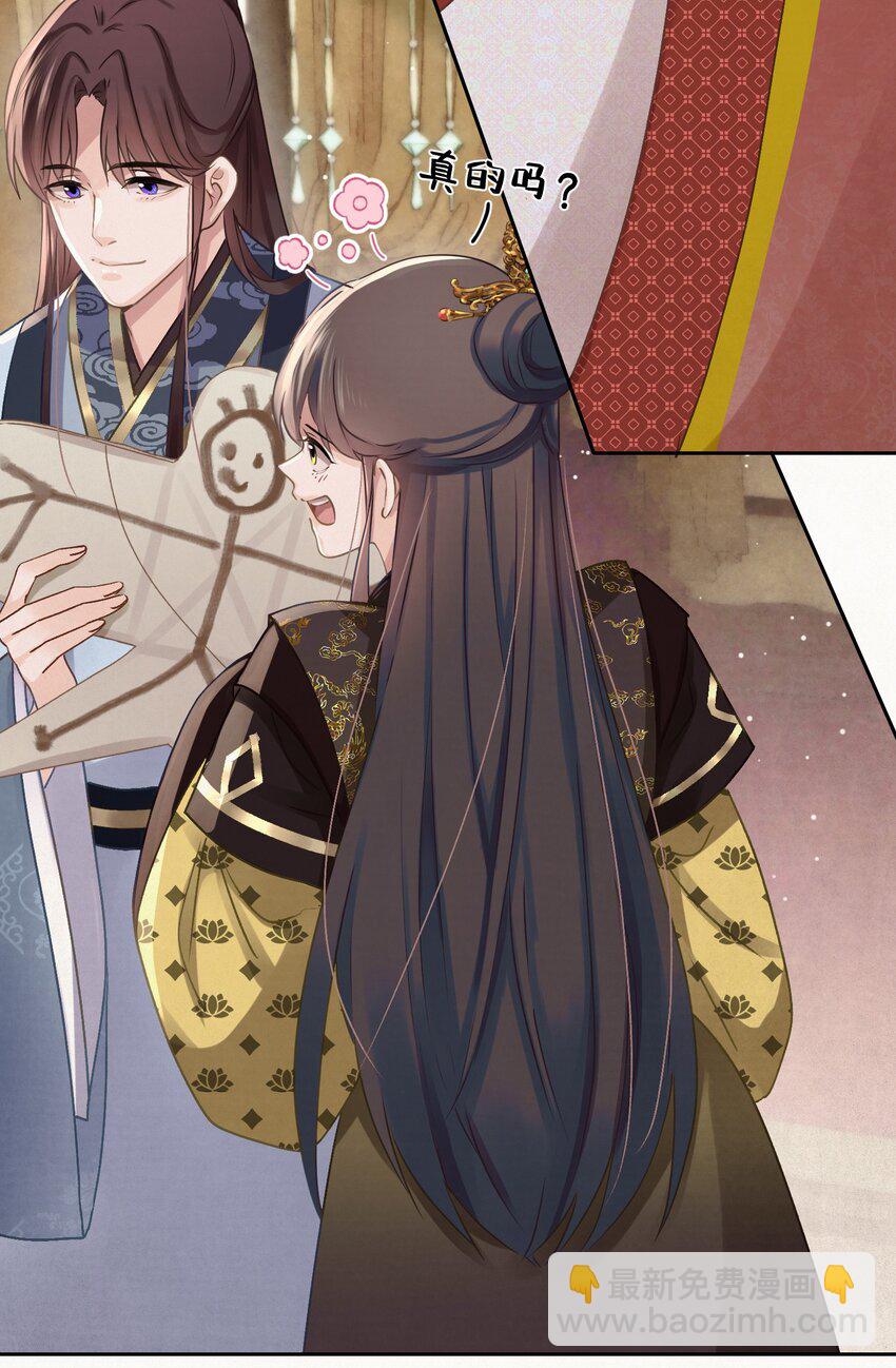 046 那我就放心了-第47话