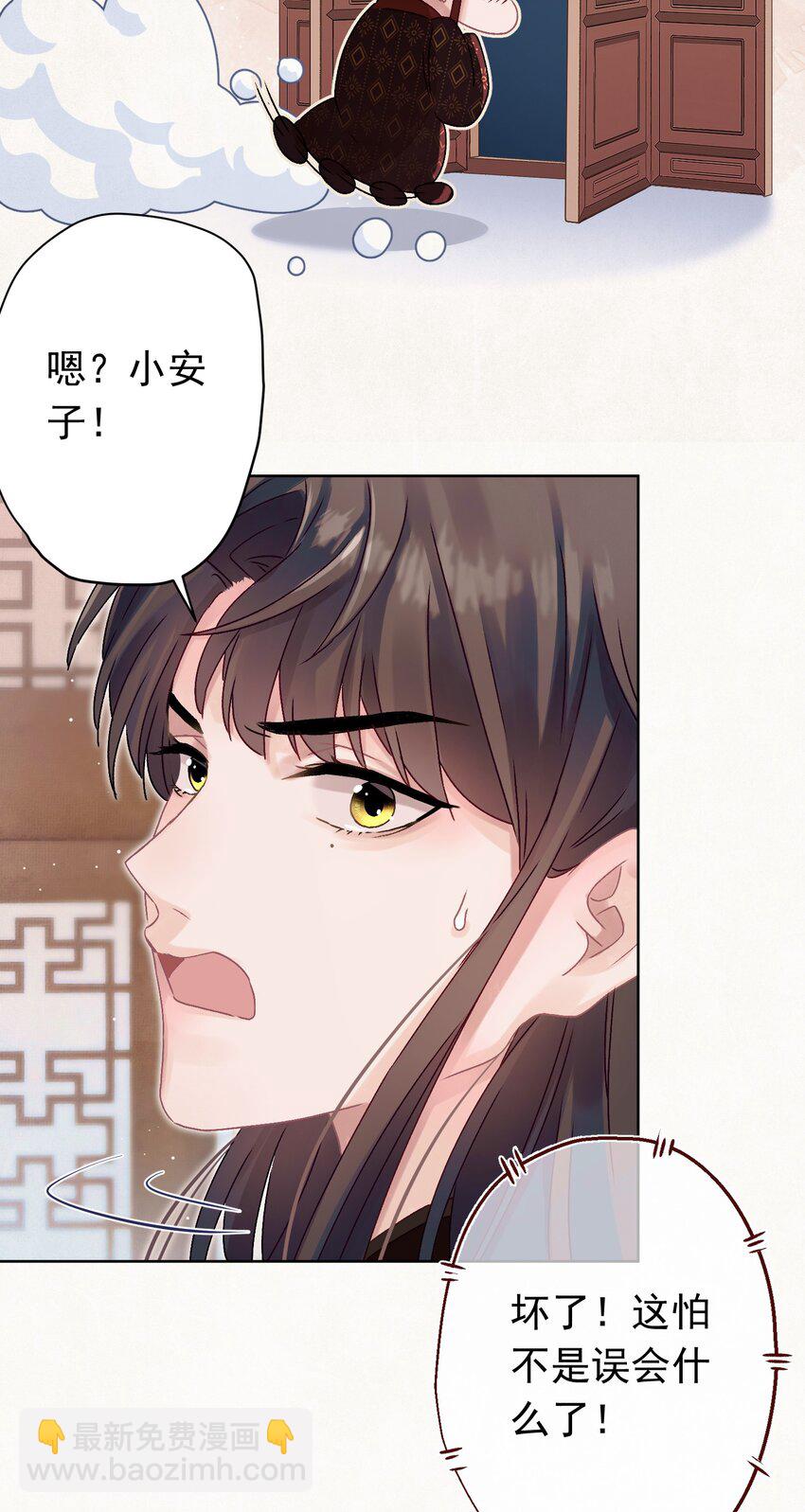 07 绿帽2米高~(1/2)-第7话