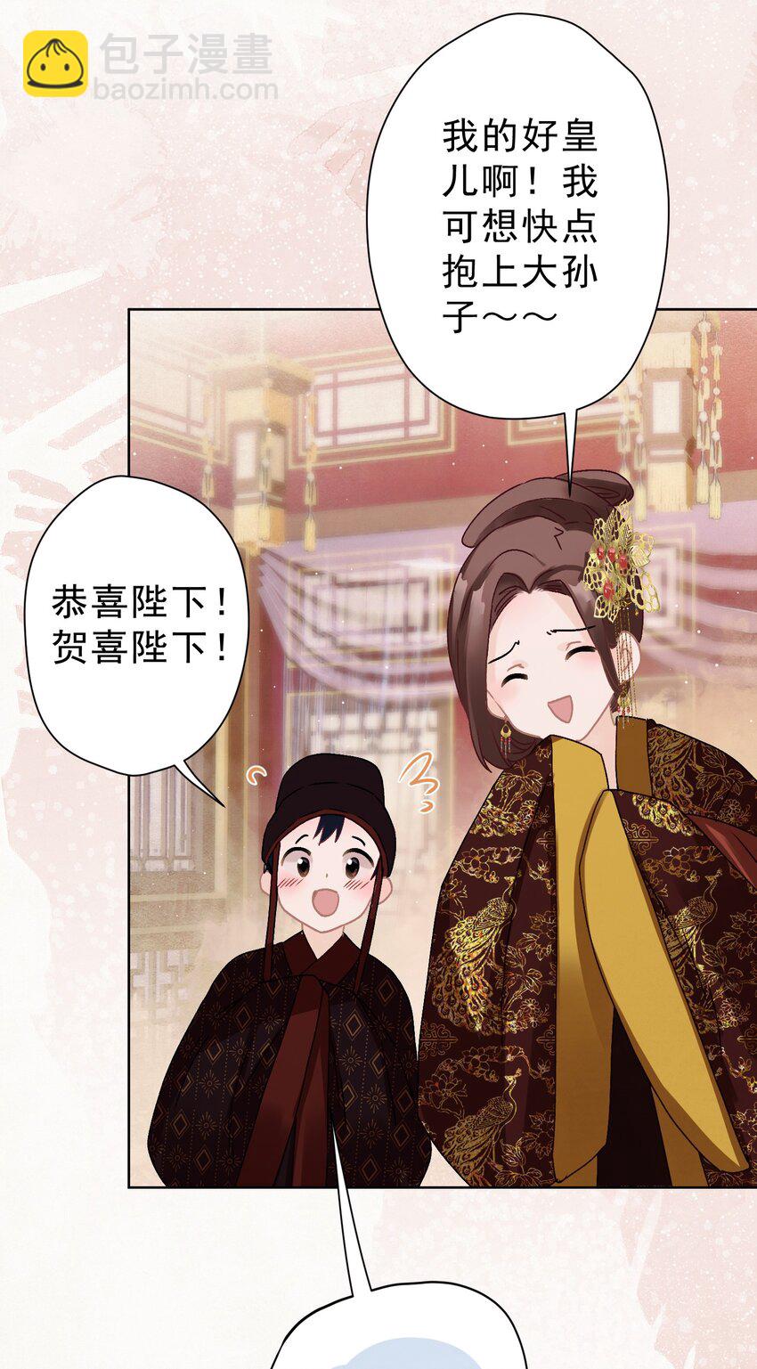 07 绿帽2米高~(1/2)-第7话