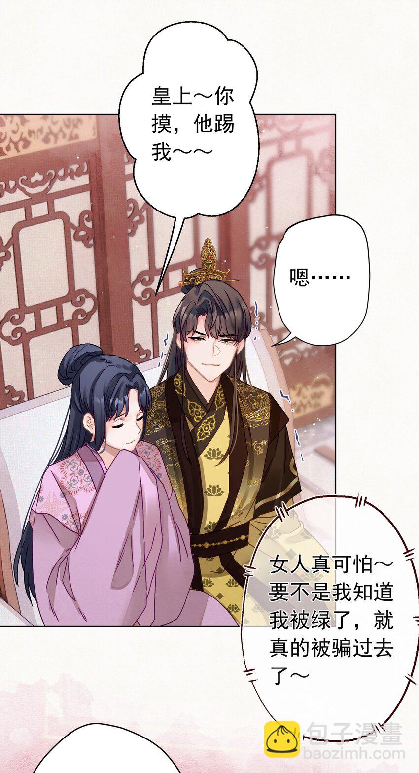 07 绿帽2米高~(1/2)-第7话