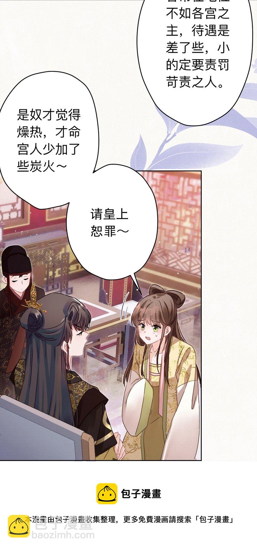 07 绿帽2米高~(1/2)-第7话