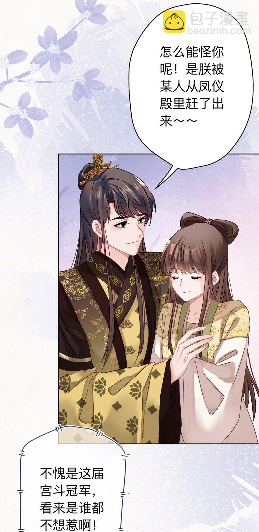 07 绿帽2米高~(1/2)-第7话