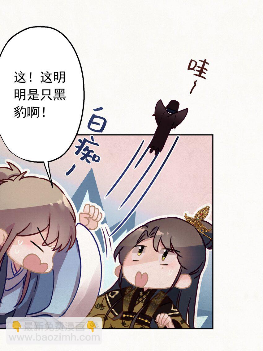 09 这叫猫？？(1/2)-第9话