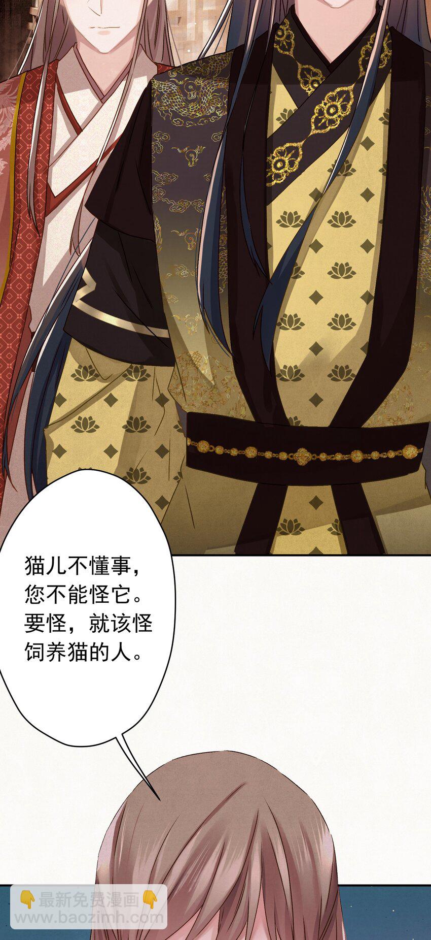 09 这叫猫？？(1/2)-第9话