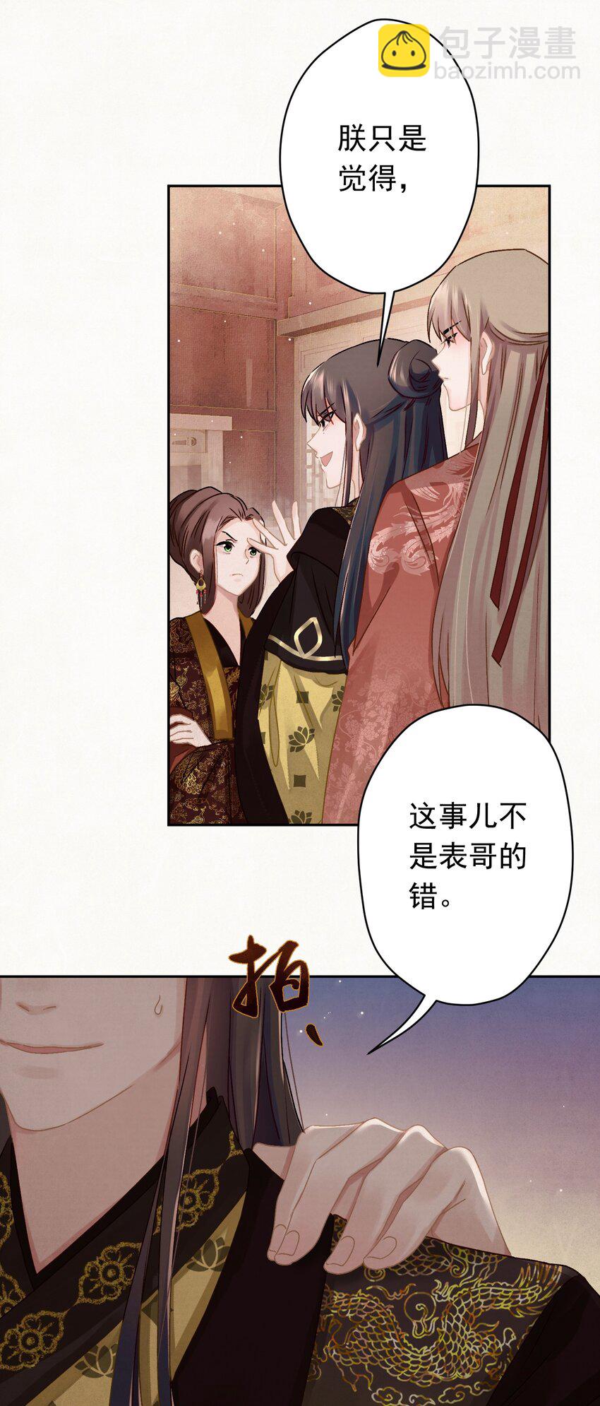 09 这叫猫？？(1/2)-第9话