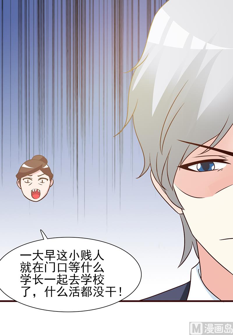 第9话 打小报告-第11话