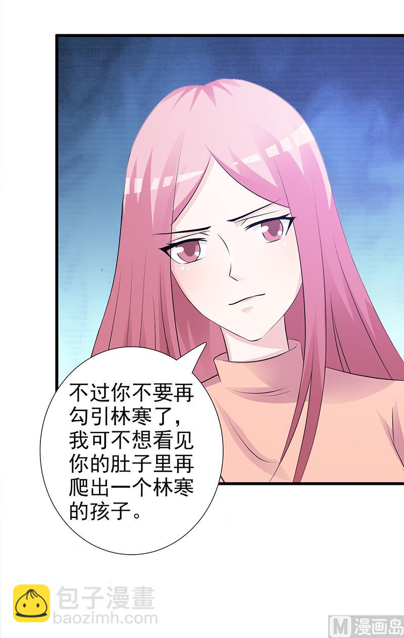 第99话 相见陌路-第101话