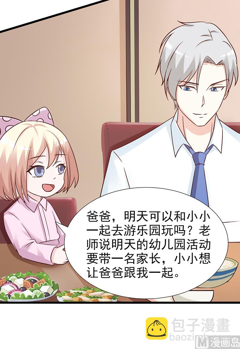 第101话 悠悠三载-第103话