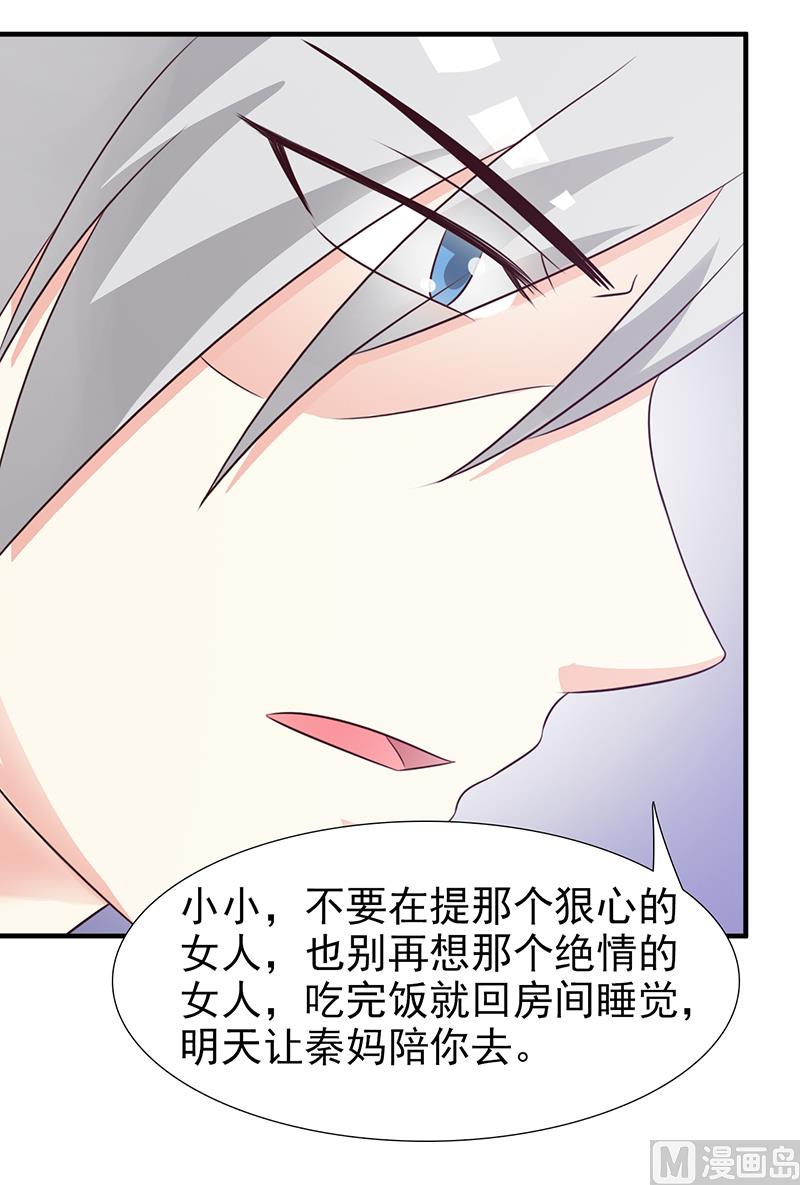 第101话 悠悠三载-第103话