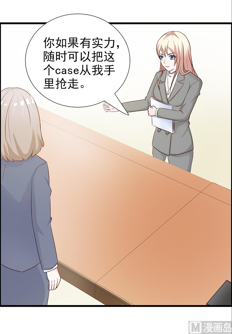 第105话 酸葡萄-第107话