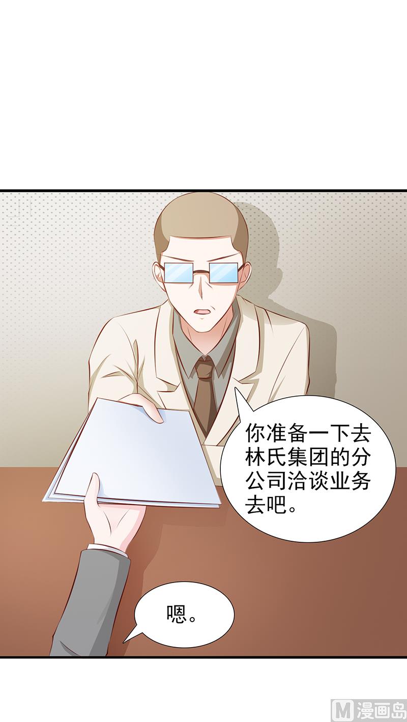 第105话 酸葡萄-第107话