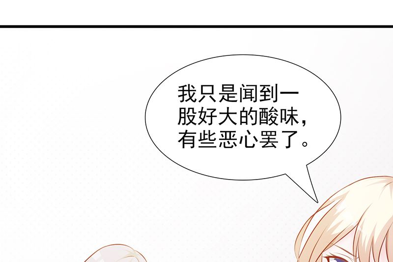 這個BOSS有點殘 - 第105話 酸葡萄 - 6