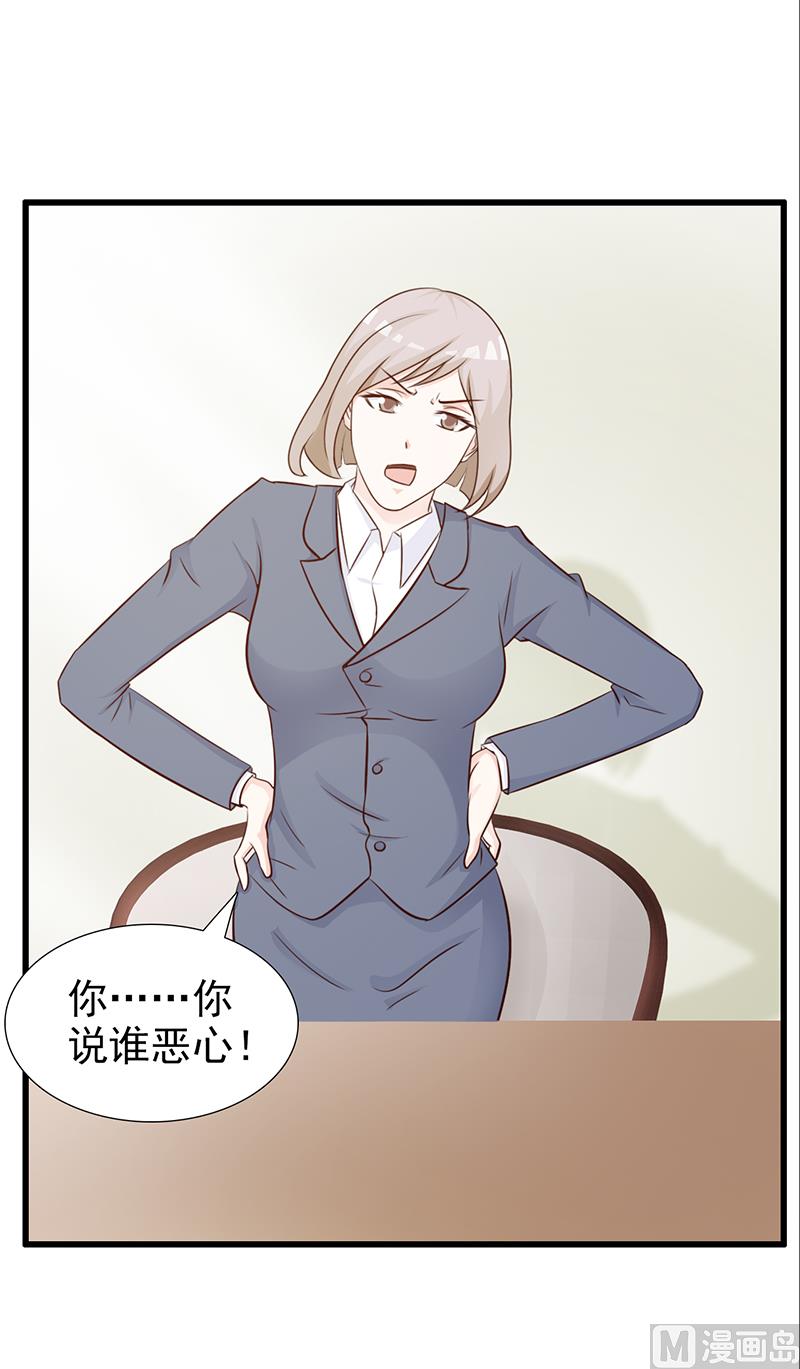 這個BOSS有點殘 - 第105話 酸葡萄 - 2