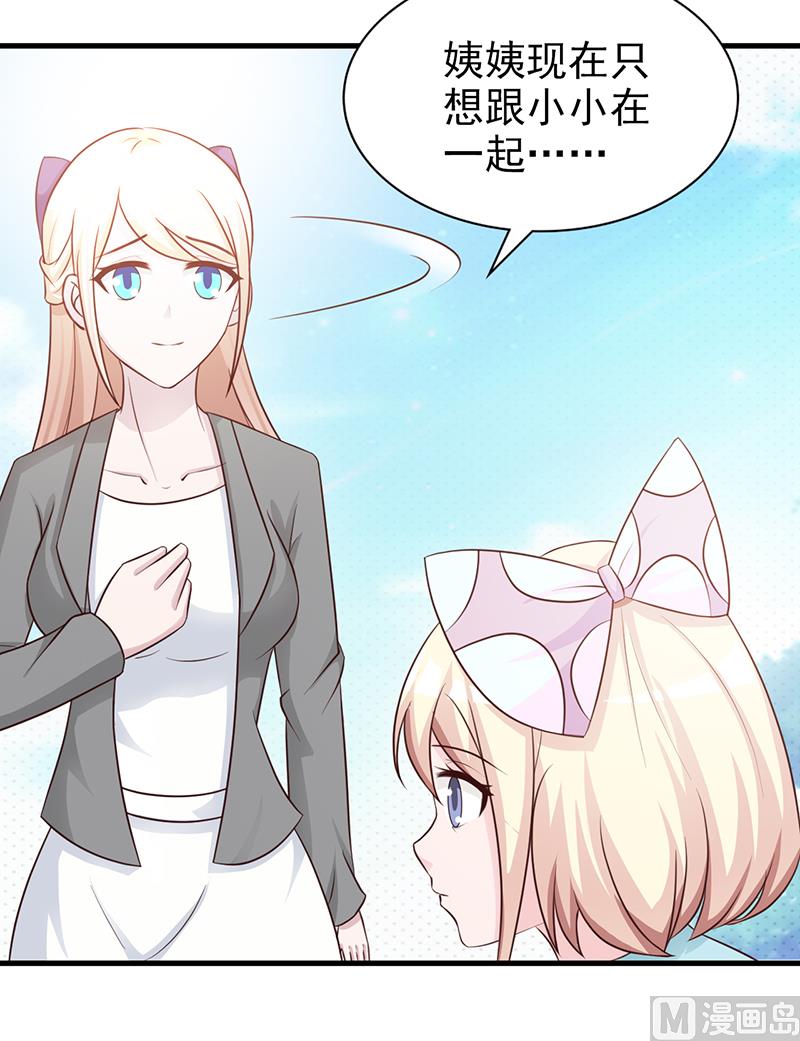 第111话 再一次的相见-第113话