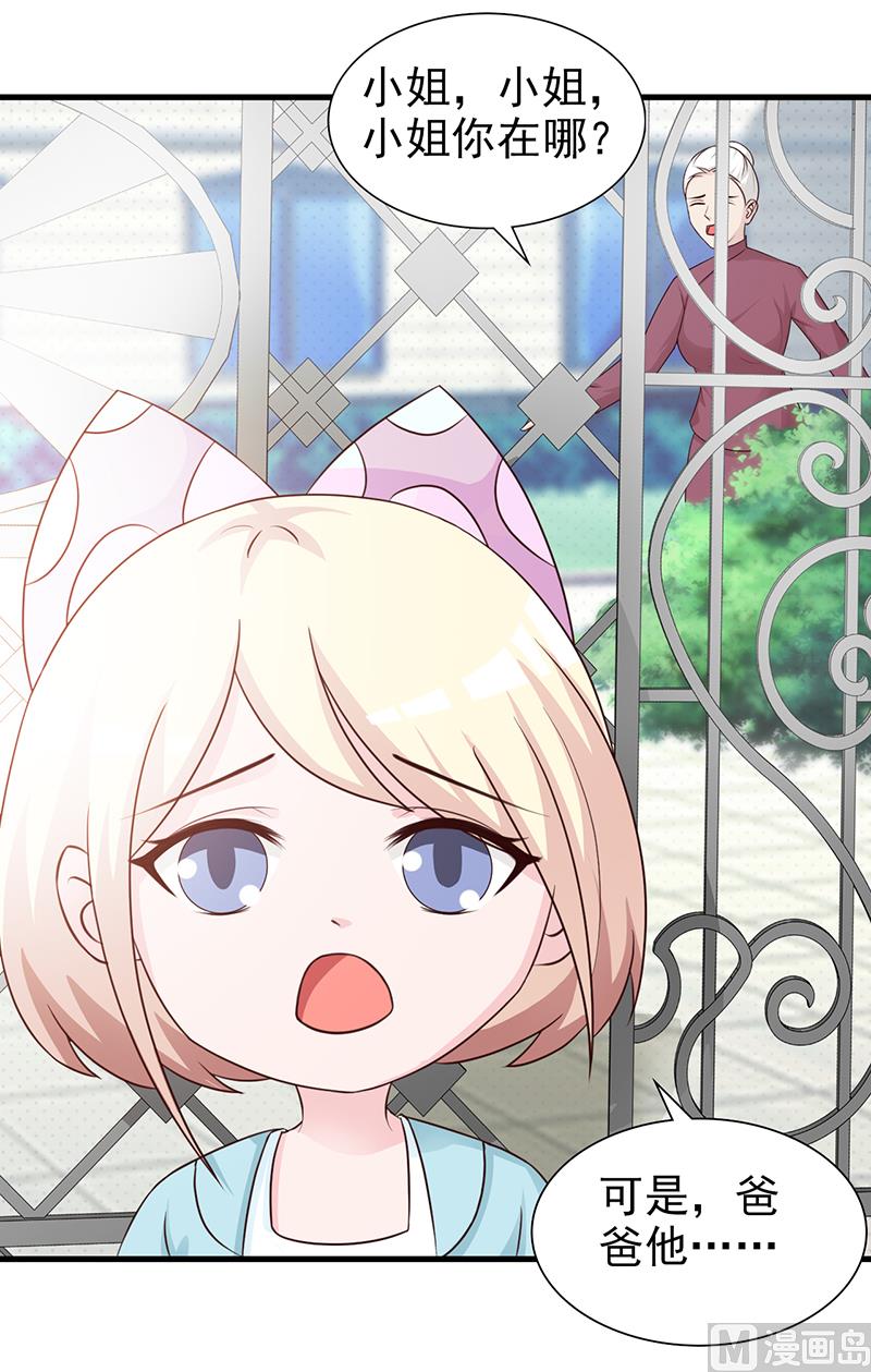 第111话 再一次的相见-第113话