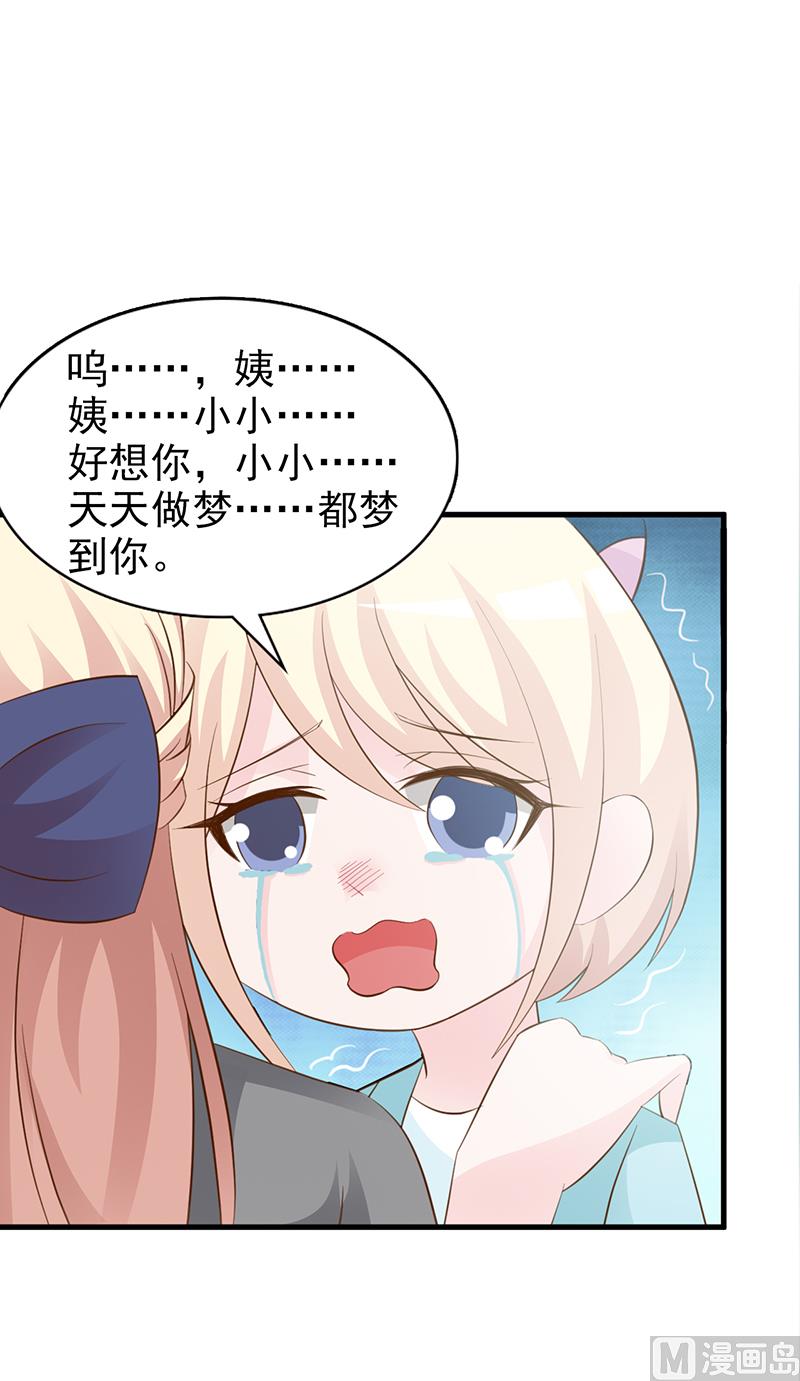 第111话 再一次的相见-第113话